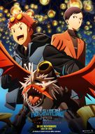 Digimon Adventure 02: The Beginning - Argentinian Movie Poster (xs thumbnail)