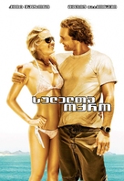 Fool&#039;s Gold - Armenian Movie Poster (xs thumbnail)