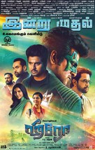 Hero - Indian Movie Poster (xs thumbnail)