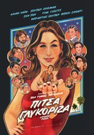 Licorice Pizza - Greek Movie Poster (xs thumbnail)