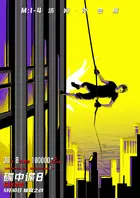 Mission: Impossible - Ghost Protocol Poster