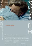 Grosse Freiheit - Japanese Movie Poster (xs thumbnail)