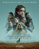 Dune - Brazilian Movie Poster (xs thumbnail)