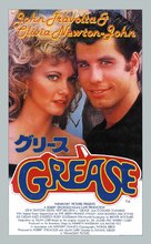 Grease - Japanese VHS movie cover (xs thumbnail)