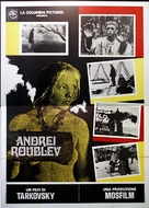 Andrey Rublyov - Italian Movie Poster (xs thumbnail)