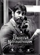 Dhruva Natchathiram - Indian Movie Poster (xs thumbnail)