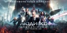 X-Men: Apocalypse - Ukrainian Movie Poster (xs thumbnail)