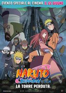 Gekijouban Naruto Shippuuden: Za rosuto taw&acirc; - Italian Movie Poster (xs thumbnail)