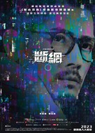 Dyun mong - Hong Kong Movie Poster (xs thumbnail)