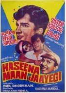 Haseena Maan Jayegi - Indian Movie Poster (xs thumbnail)