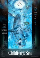 Kaij&ucirc; no kodomo - Thai Movie Poster (xs thumbnail)