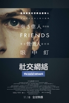 The Social Network - Hong Kong Movie Poster (xs thumbnail)