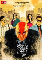 Ashchorjyo Prodeep - Indian Movie Poster (xs thumbnail)