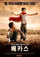 Bekas - South Korean Movie Poster (xs thumbnail)
