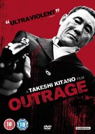 Autoreiji - British DVD movie cover (xs thumbnail)