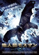 Mothman - Japanese Movie Cover (xs thumbnail)