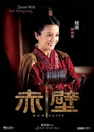 Chi bi - Hong Kong Movie Poster (xs thumbnail)