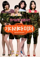 Kidarida michyeo - South Korean poster (xs thumbnail)