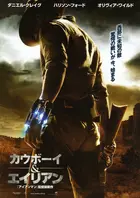 Cowboys & Aliens Poster