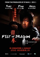 Fist of Dragon - Singaporean Movie Poster (xs thumbnail)