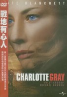 Charlotte Gray - Japanese poster (xs thumbnail)