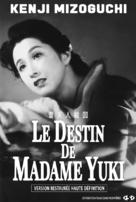Yuki fujin ezu - French Re-release movie poster (xs thumbnail)