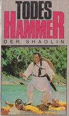 San feng du chuang Shao Lin - German VHS movie cover (xs thumbnail)