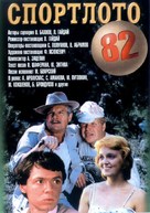 Sportloto-82 - Russian DVD movie cover (xs thumbnail)