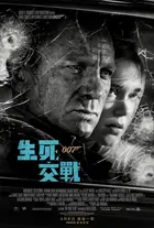 No Time to Die Poster