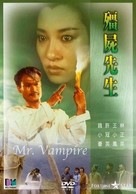 Geung si sin sang - Hong Kong Movie Cover (xs thumbnail)