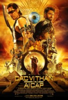 Gods of Egypt - Vietnamese Movie Poster (xs thumbnail)