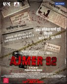 Ajmer 92 - Indian Movie Poster (xs thumbnail)