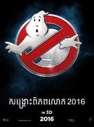 Ghostbusters - Thai Movie Poster (xs thumbnail)