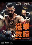 Boyka: Undisputed IV - Hong Kong Movie Cover (xs thumbnail)