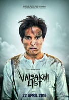 Vaisakhi List - Indian Movie Poster (xs thumbnail)