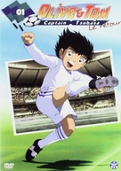 &quot;Captain Tsubasa&quot; - French DVD movie cover (xs thumbnail)