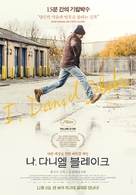 I, Daniel Blake - South Korean Movie Poster (xs thumbnail)