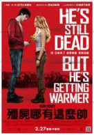 Warm Bodies - Taiwanese Movie Poster (xs thumbnail)