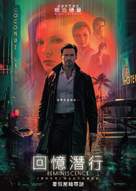 Reminiscence - Hong Kong Movie Poster (xs thumbnail)