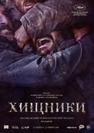 As bestas - Russian Movie Poster (xs thumbnail)