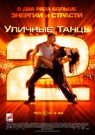 StreetDance 2 - Russian Movie Poster (xs thumbnail)