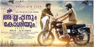 Ayyappanum Koshiyum - Indian Movie Poster (xs thumbnail)