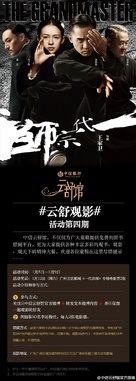 Yi dai zong shi - Hong Kong Movie Poster (xs thumbnail)