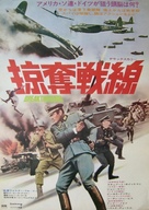Steiner - Das eiserne Kreuz, 2. Teil - Japanese Movie Poster (xs thumbnail)