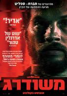 Upgrade - Israeli Movie Poster (xs thumbnail)