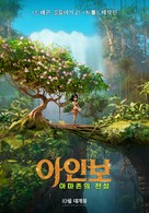 AINBO: Spirit of the Amazon - South Korean Movie Poster (xs thumbnail)