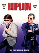 The Hard Way - Russian DVD movie cover (xs thumbnail)