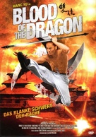 Zhui ming qiang - German DVD movie cover (xs thumbnail)
