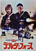 The Delta Force Poster