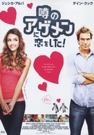 Good Luck Chuck - Japanese Movie Poster (xs thumbnail)